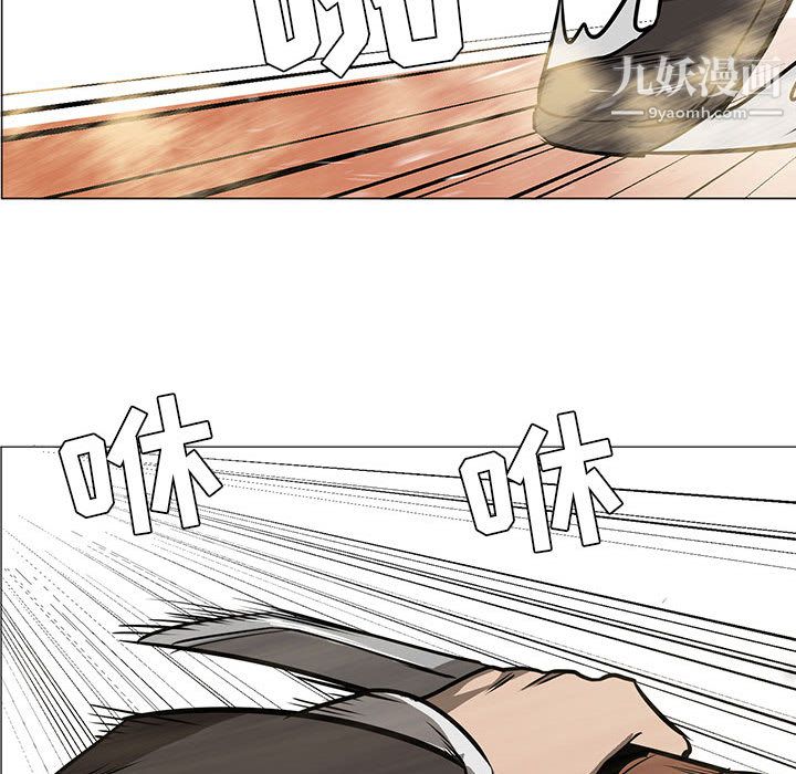 《PainKiller正义的背后》漫画 第46話