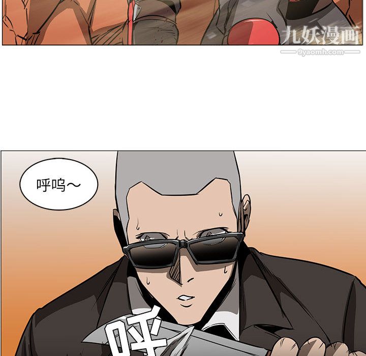 《PainKiller正义的背后》漫画 第46話