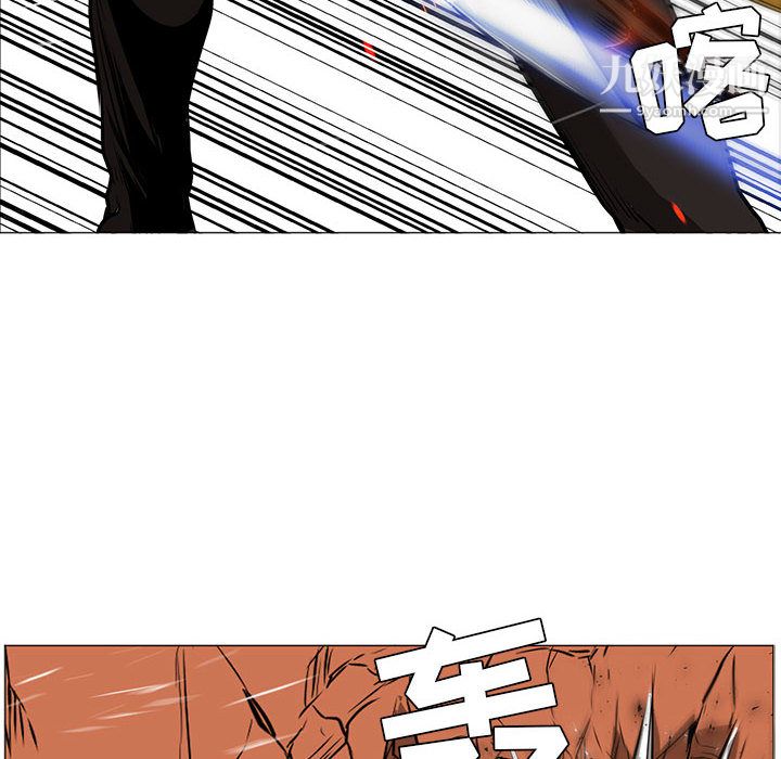 《PainKiller正义的背后》漫画 第46話