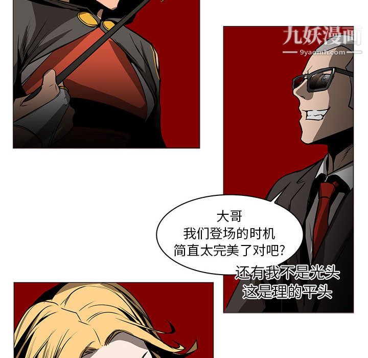 《PainKiller正义的背后》漫画 第46話