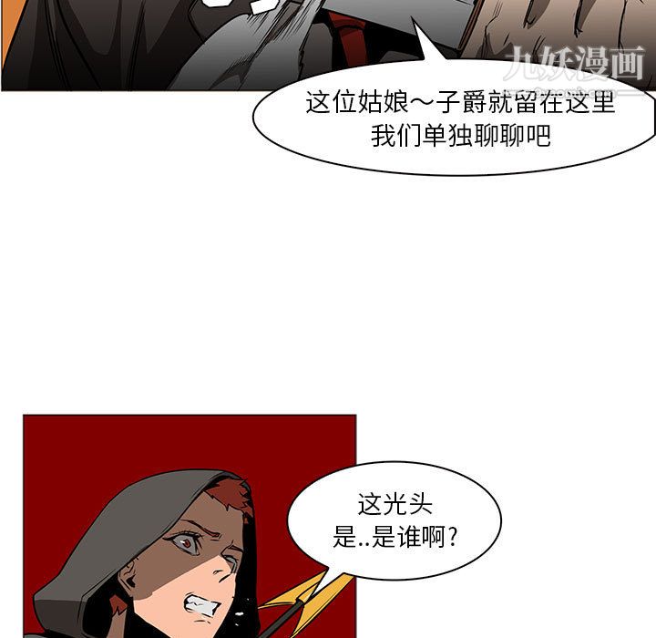 《PainKiller正义的背后》漫画 第46話