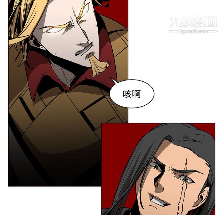 《PainKiller正义的背后》漫画 第46話
