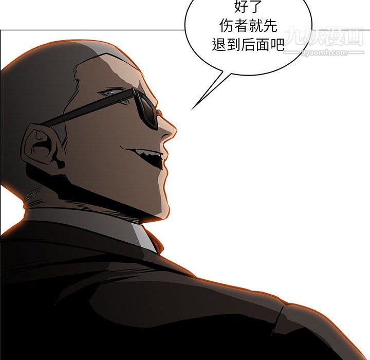 《PainKiller正义的背后》漫画 第46話