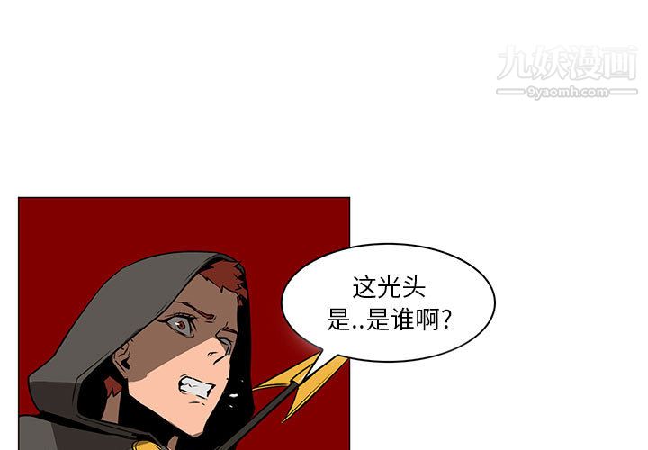 《PainKiller正义的背后》漫画 第47話