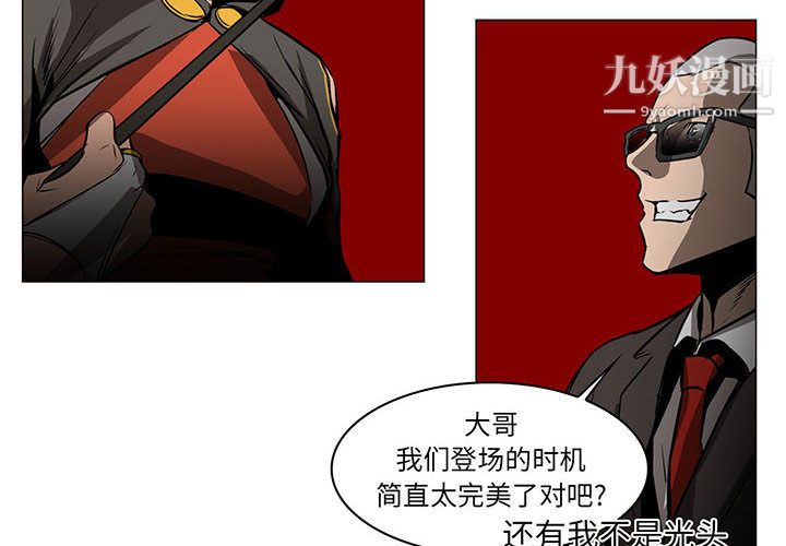 《PainKiller正义的背后》漫画 第47話