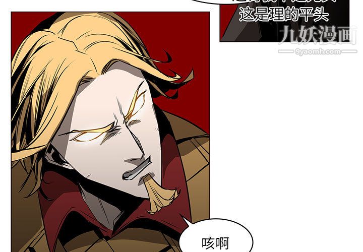 《PainKiller正义的背后》漫画 第47話