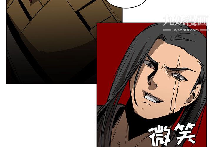 《PainKiller正义的背后》漫画 第47話