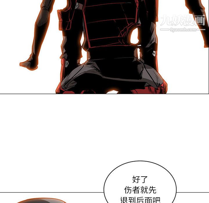 《PainKiller正义的背后》漫画 第47話