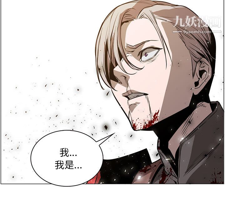 《PainKiller正义的背后》漫画 第47話