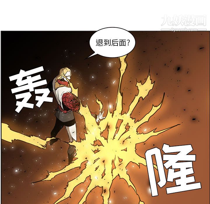 《PainKiller正义的背后》漫画 第47話