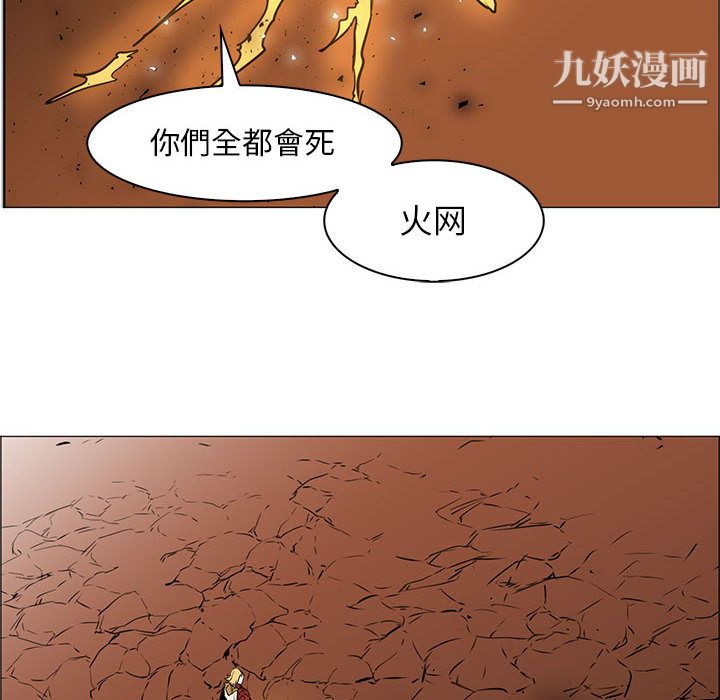 《PainKiller正义的背后》漫画 第47話