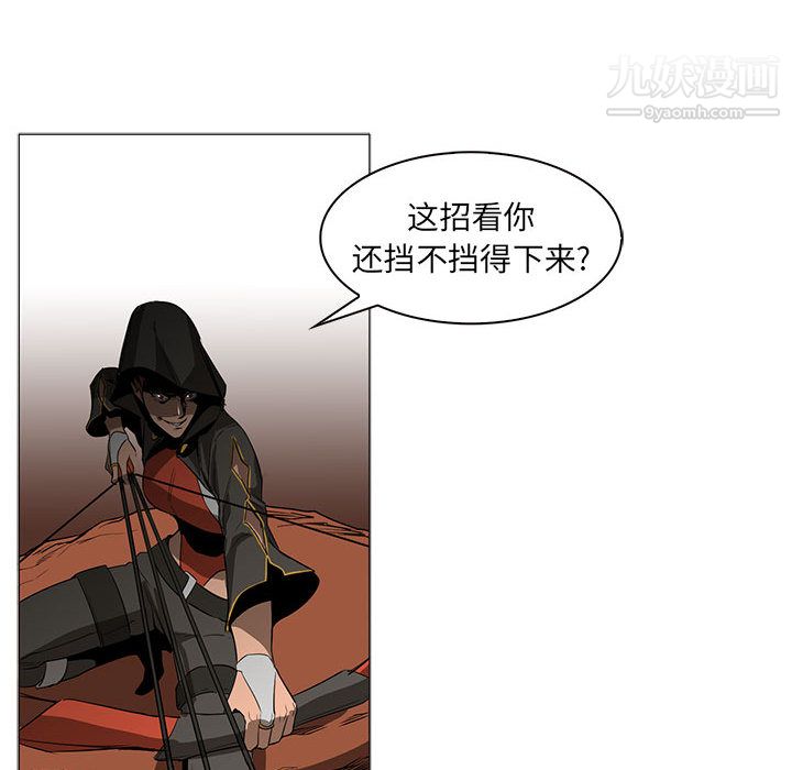 《PainKiller正义的背后》漫画 第47話