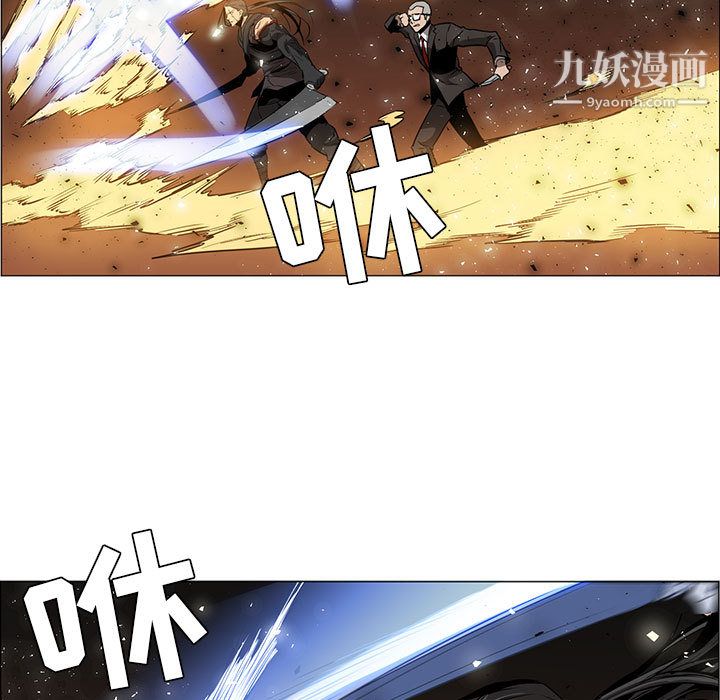 《PainKiller正义的背后》漫画 第47話