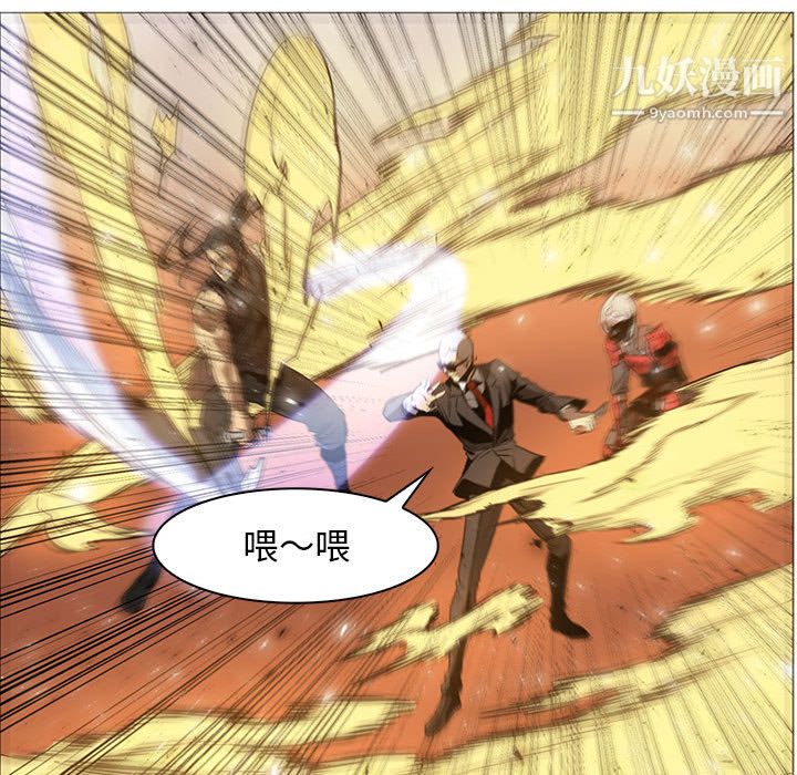 《PainKiller正义的背后》漫画 第47話