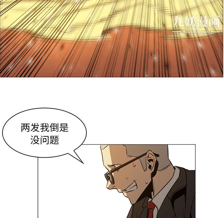 《PainKiller正义的背后》漫画 第47話