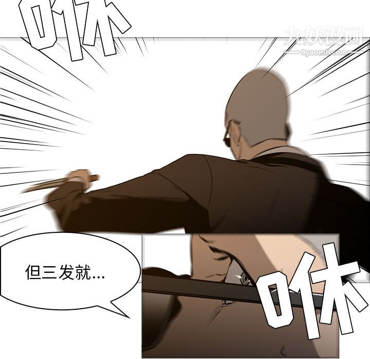 《PainKiller正义的背后》漫画 第47話