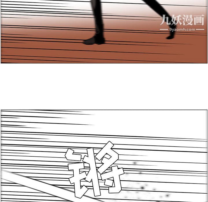 《PainKiller正义的背后》漫画 第47話