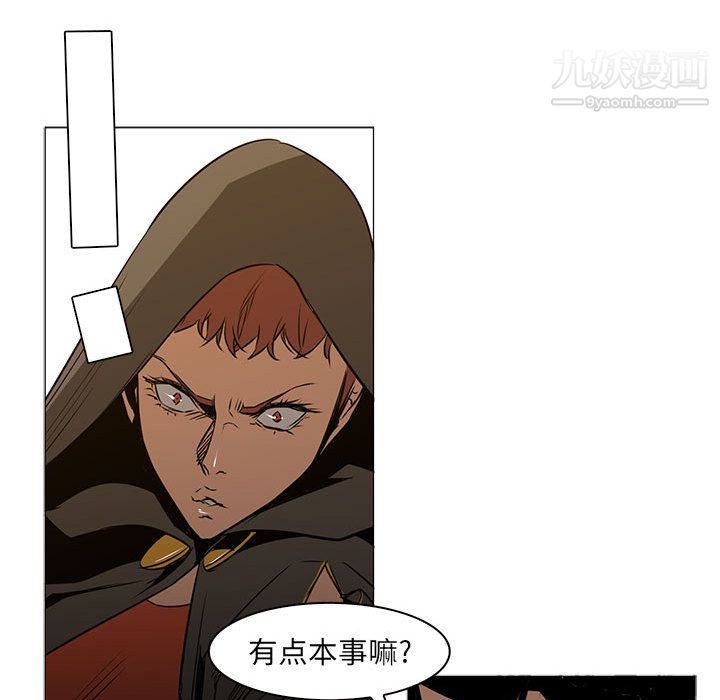 《PainKiller正义的背后》漫画 第47話