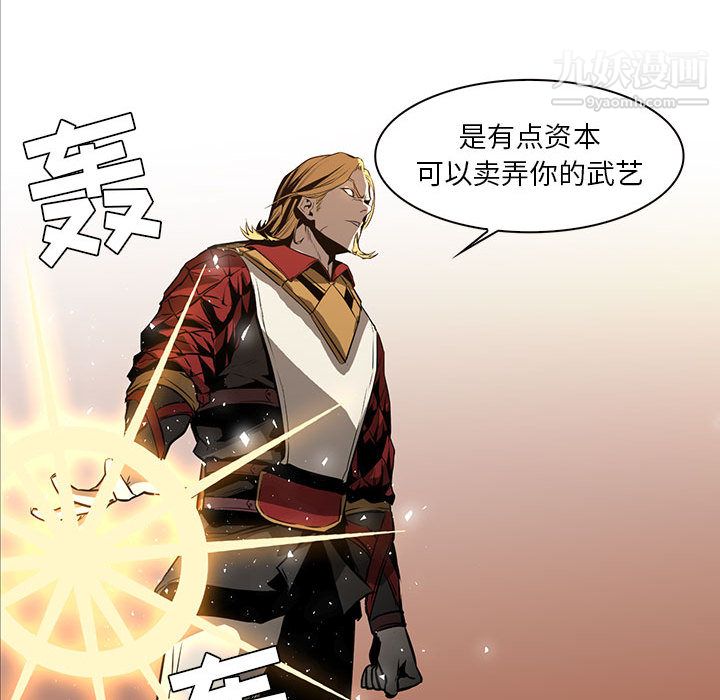 《PainKiller正义的背后》漫画 第47話