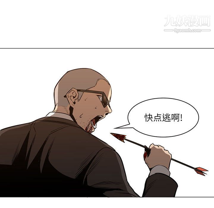 《PainKiller正义的背后》漫画 第47話