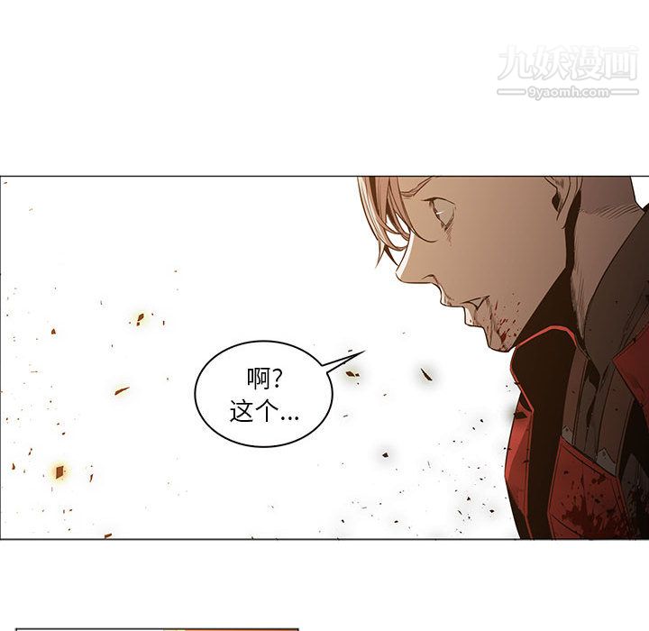 《PainKiller正义的背后》漫画 第47話