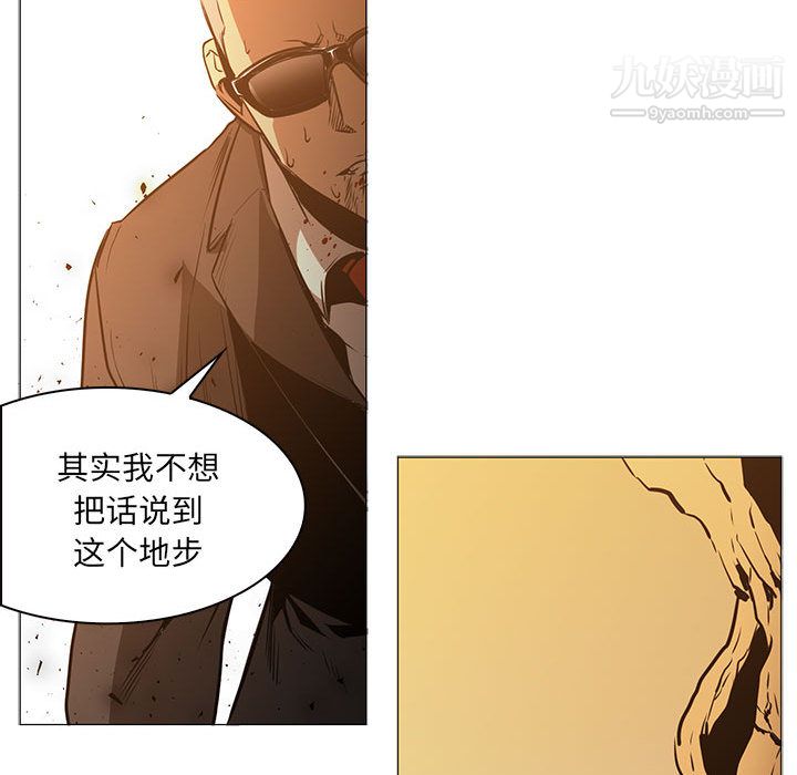 《PainKiller正义的背后》漫画 第47話