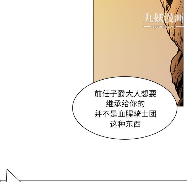 《PainKiller正义的背后》漫画 第47話