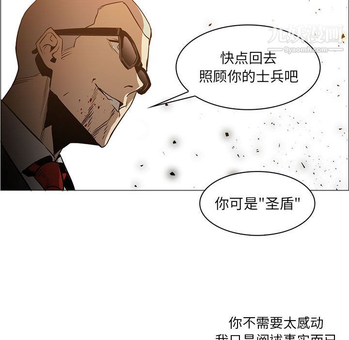 《PainKiller正义的背后》漫画 第47話