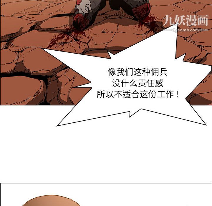 《PainKiller正义的背后》漫画 第47話