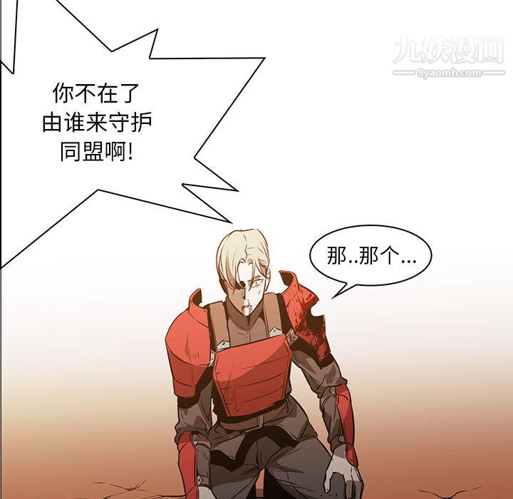 《PainKiller正义的背后》漫画 第47話