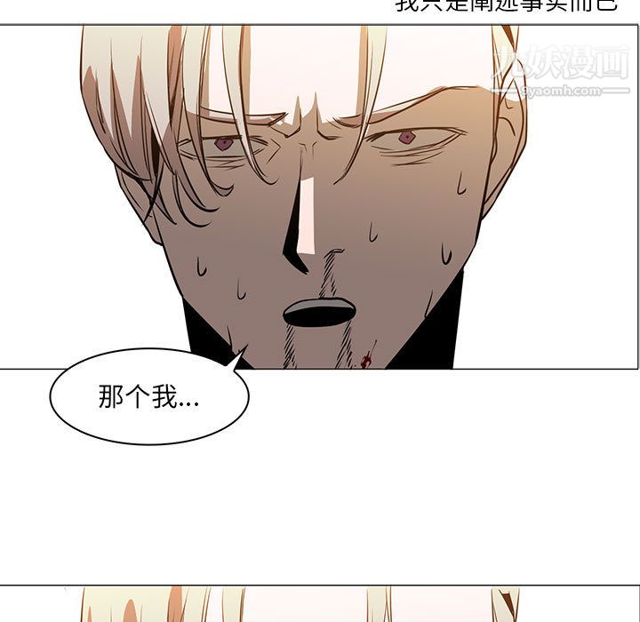 《PainKiller正义的背后》漫画 第47話