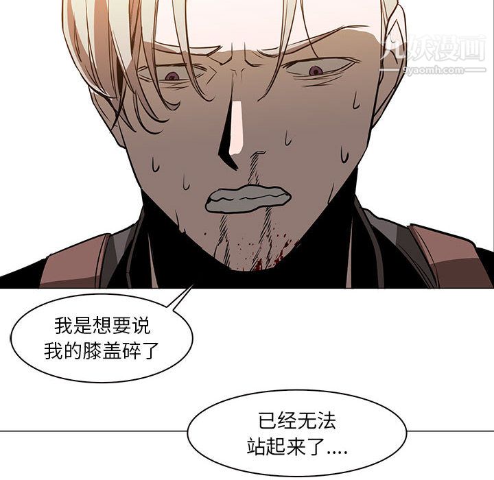 《PainKiller正义的背后》漫画 第47話