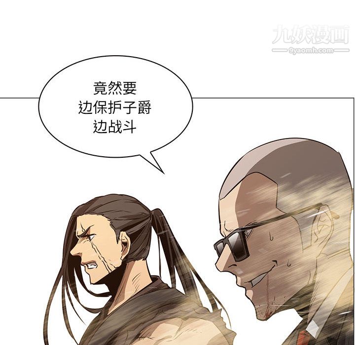 《PainKiller正义的背后》漫画 第47話