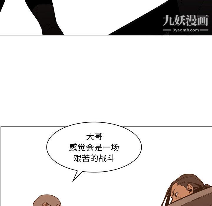 《PainKiller正义的背后》漫画 第47話