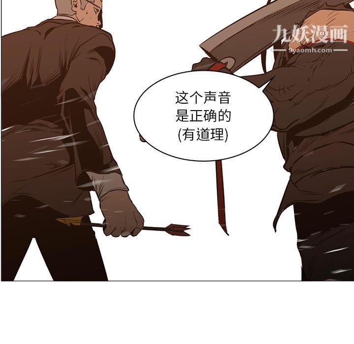 《PainKiller正义的背后》漫画 第47話
