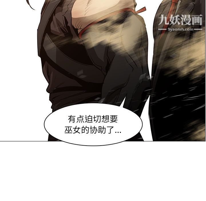 《PainKiller正义的背后》漫画 第47話