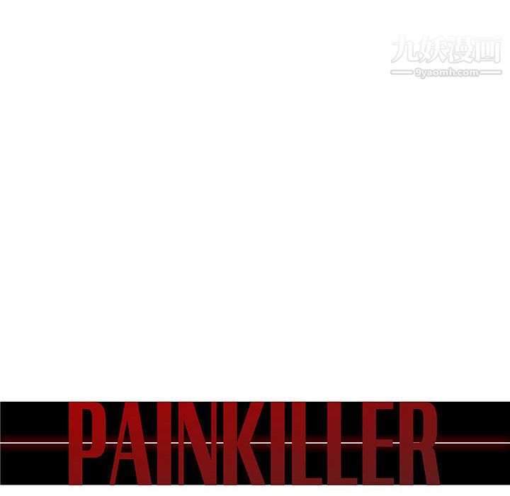 《PainKiller正义的背后》漫画 第47話