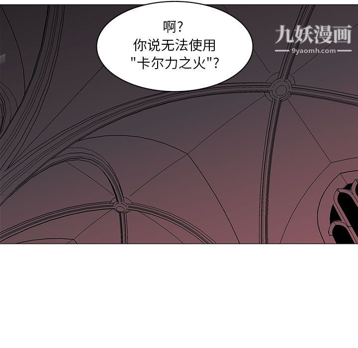 《PainKiller正义的背后》漫画 第47話