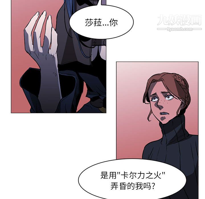《PainKiller正义的背后》漫画 第47話