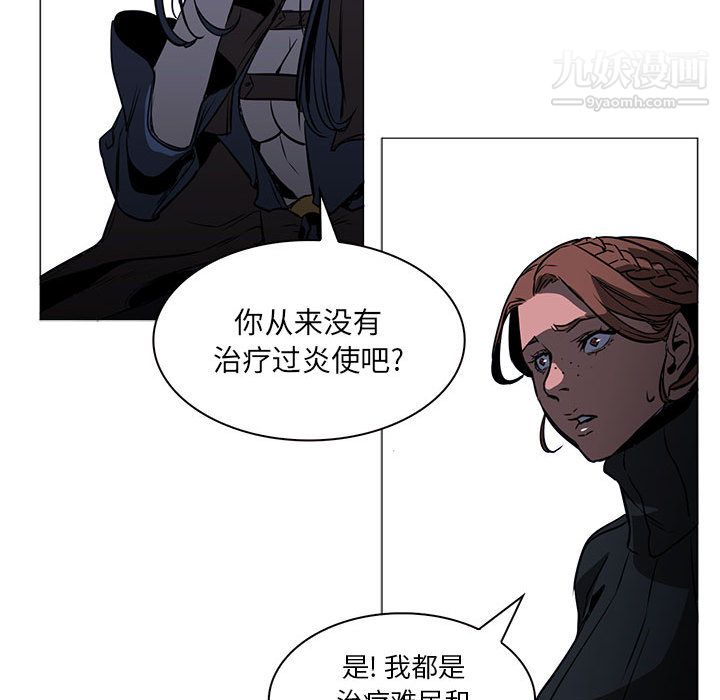 《PainKiller正义的背后》漫画 第47話