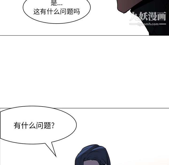 《PainKiller正义的背后》漫画 第47話