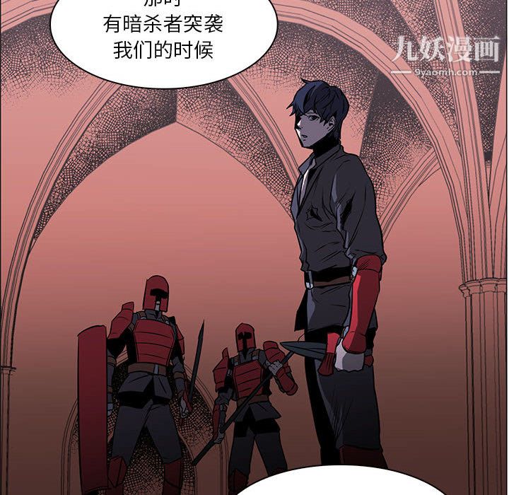 《PainKiller正义的背后》漫画 第47話