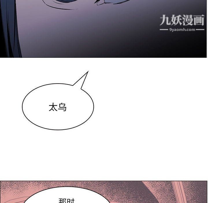《PainKiller正义的背后》漫画 第47話