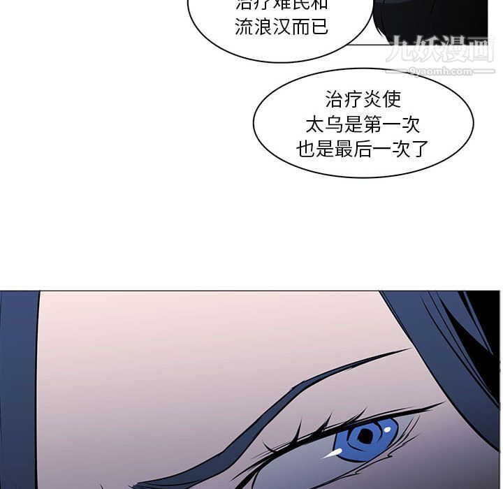 《PainKiller正义的背后》漫画 第47話