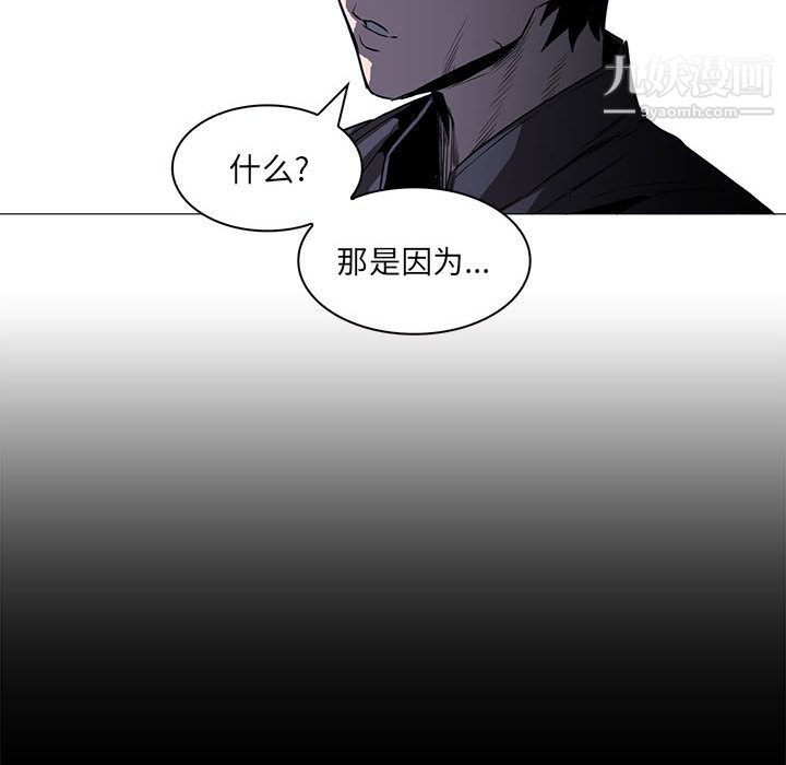 《PainKiller正义的背后》漫画 第47話