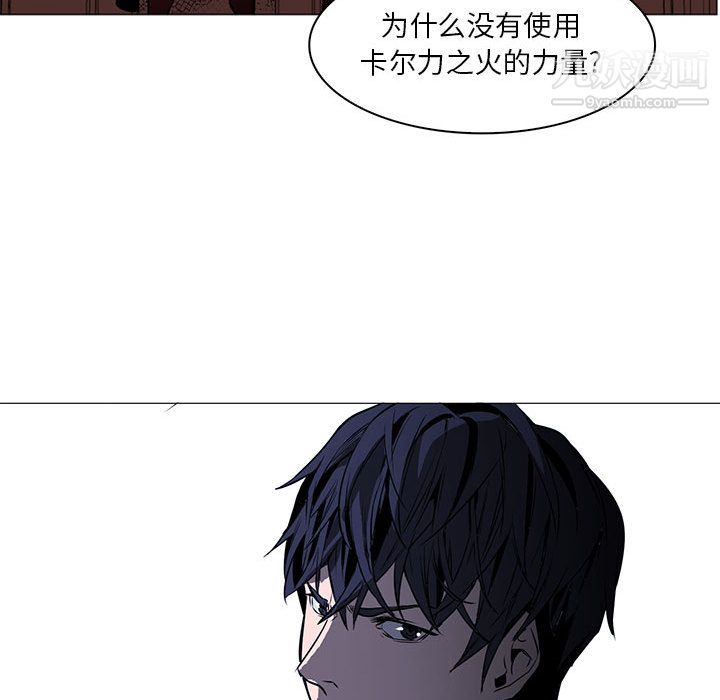 《PainKiller正义的背后》漫画 第47話