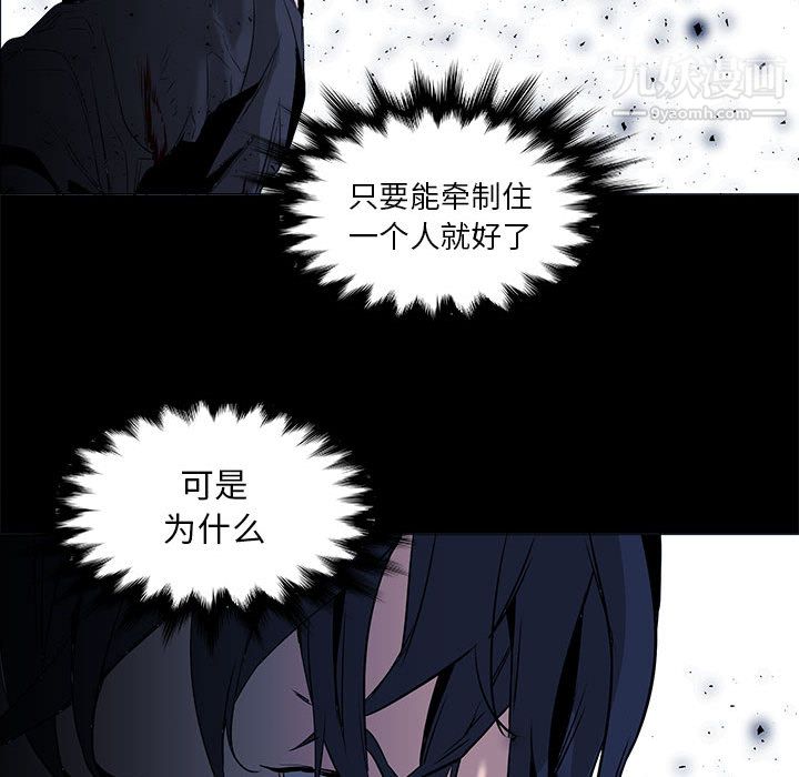 《PainKiller正义的背后》漫画 第47話