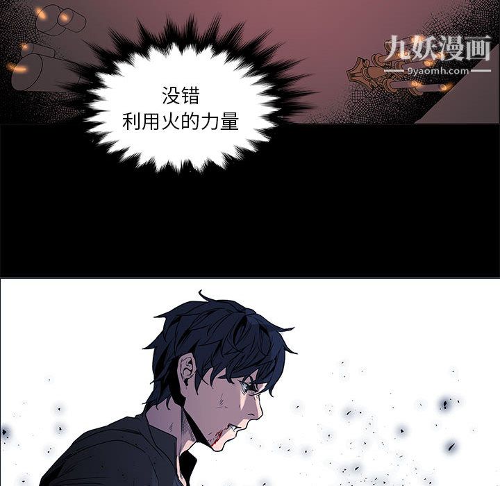 《PainKiller正义的背后》漫画 第47話