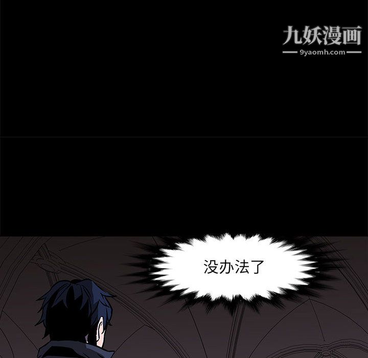 《PainKiller正义的背后》漫画 第47話