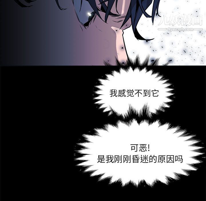 《PainKiller正义的背后》漫画 第47話